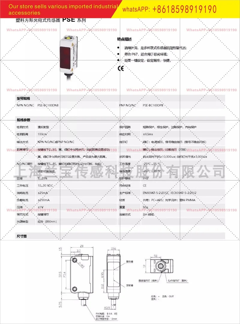 PSE BC30DNBR 적색광 센서 30cm 상시 개폐형 확산 반사 광전스위치