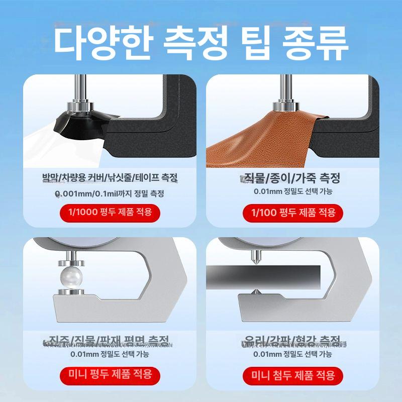 디지털 두께 측정기 틈새 측정 계측기 눈금자 도막 기기 산업용 0-25.4mm 평평한 팁 A - 상세 이미지 5