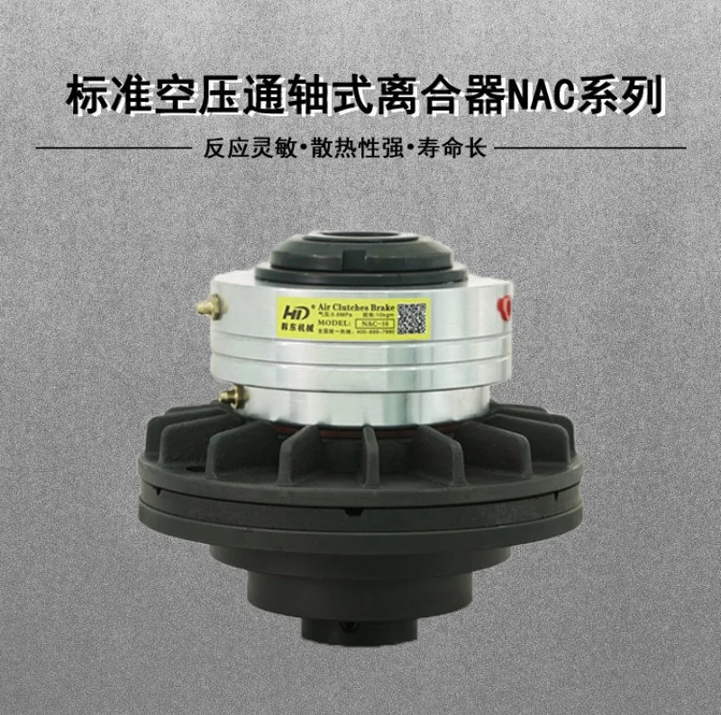 표준 관통축 클러치 NAC60  공압식 스루샤프트 NAC-60