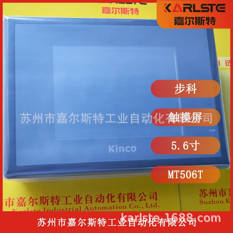 새 원본 Buke Kinco 터치 스크린 MT506T MT508T 포장 공급 하나 벌칙 10