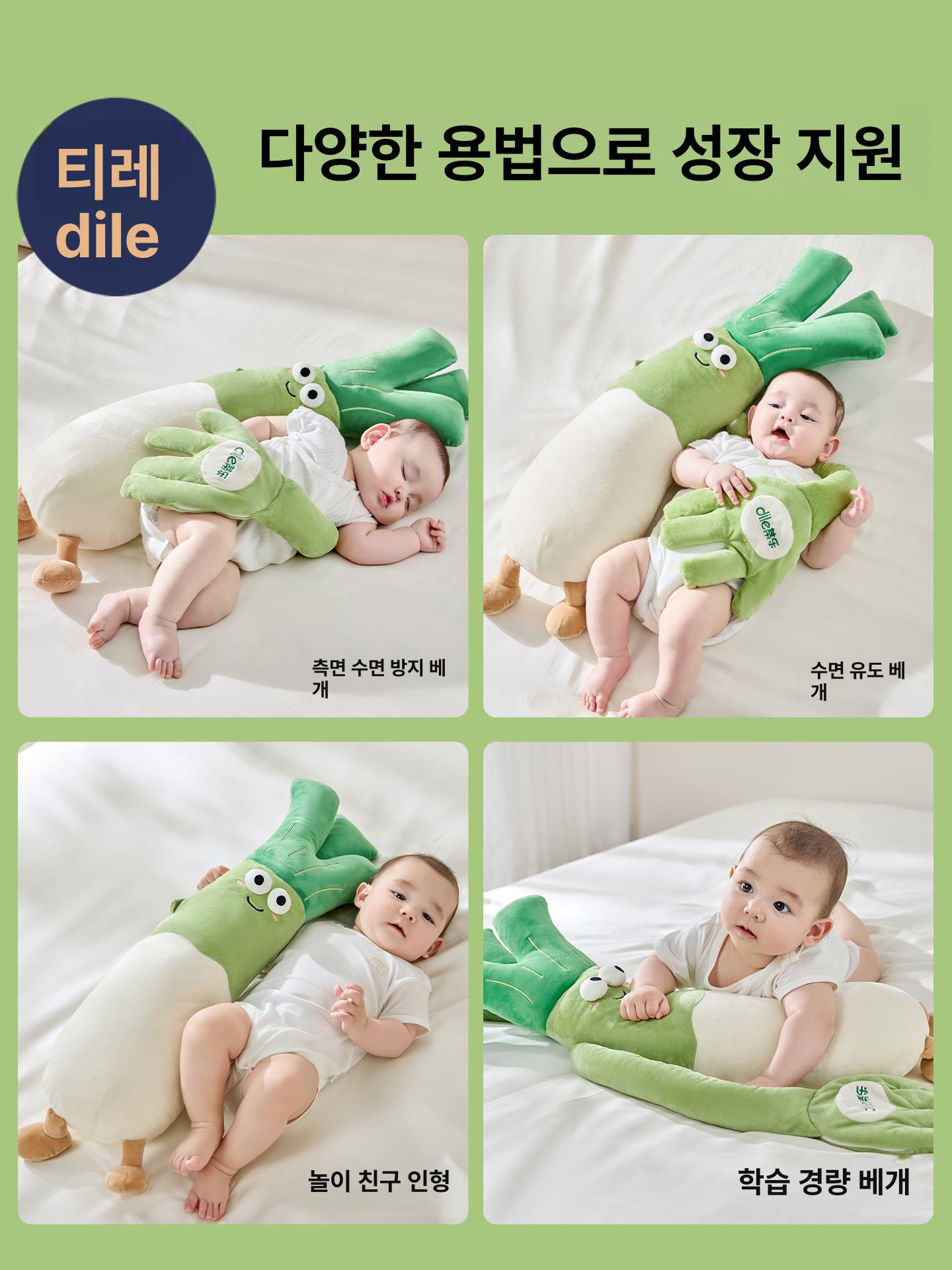 대파 인형 수면용 온열 인형 토닥토닥 애착인형 찜질용 바디필로우 - 상세 이미지 5