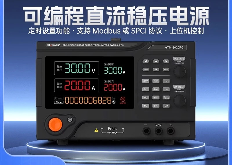 eTM-3080PC 안정적출력 충전 방전 기능을 갖춘 프로그래밍 가능고전력 DC 조정 전원공급장치