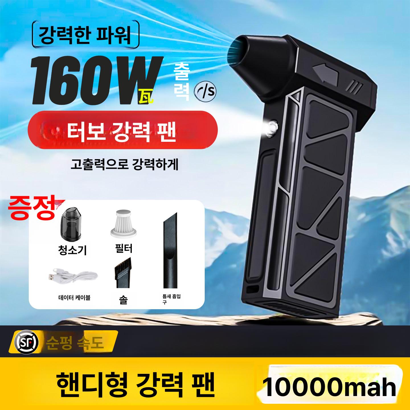 미니 송풍기 주입기 크로스건 다용도 차량용 청소기 세차 블랙 고속 모터 노즐 세트 A 0mah - 상세 이미지 2