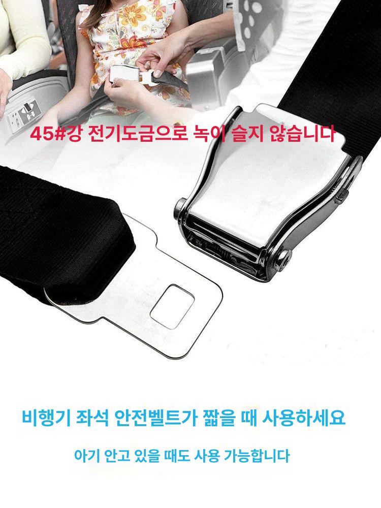 항공기 안전벨트 연장 범용 확장형 빅사이즈 - 상세 이미지 2