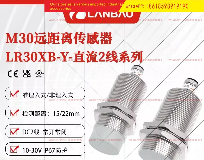 LR30XBN22DLOY E2 장거리 유도 센서 DC2 케이블 비매설형 상시 개방형 22mm