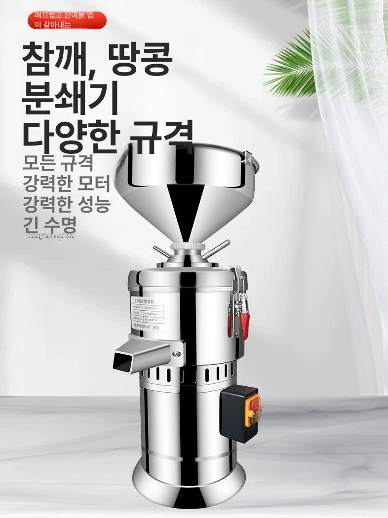 땅콩잼 만드는 기계 잼메이커 가정용 피넛버터 견과류 100 1단계 스위치 포함 15kg - 상세 이미지 2