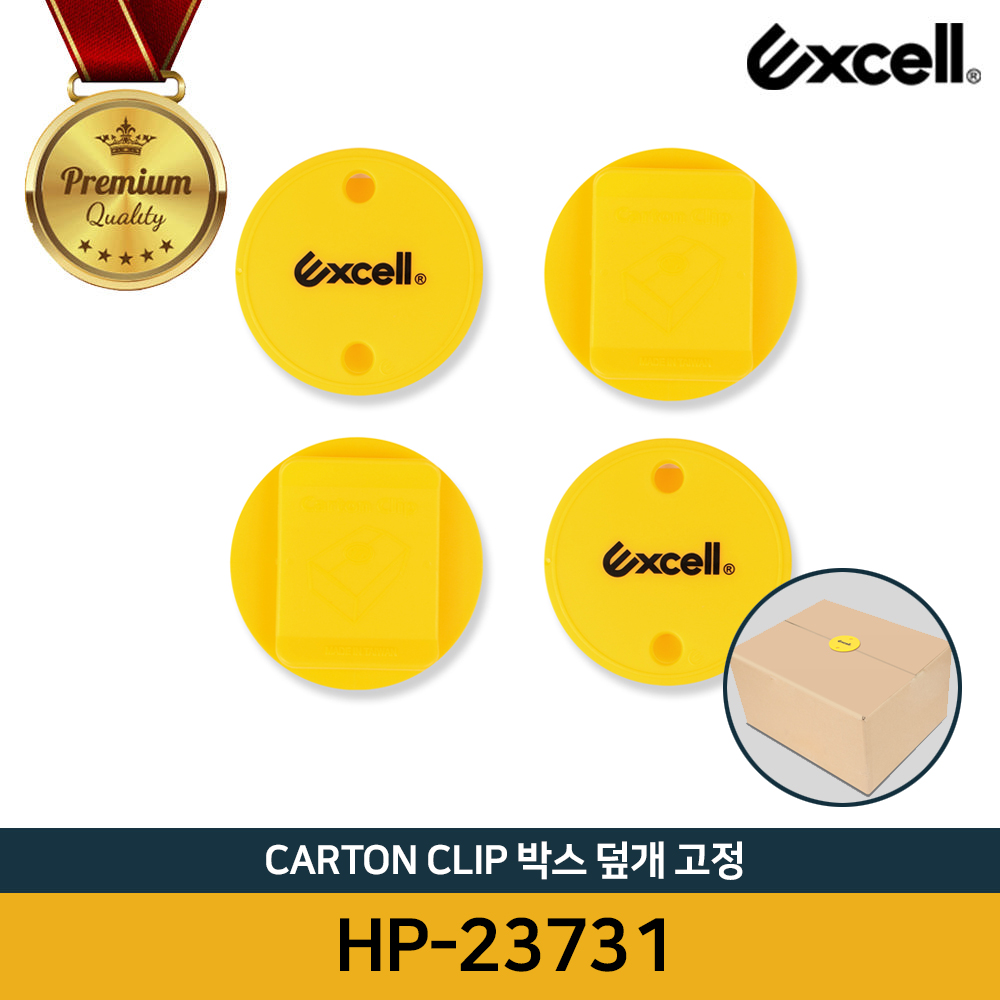 엑셀 Excell HP-23731 카톤 클립 카톤 박스 밀봉 - 상품 이미지