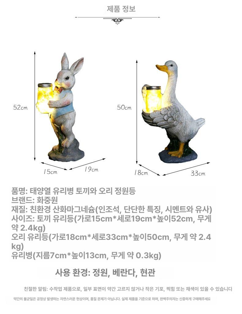 정원 조형물 마당 소품 오리 야외 장식 인테리어 대형 조명 풍차 꾸미기 바람개비 동물 - 상세 이미지 4