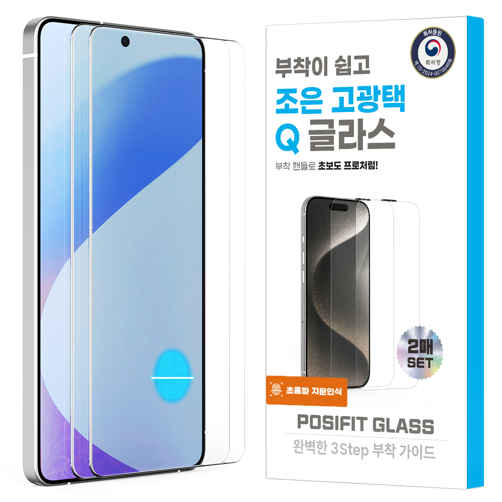 하이온 조은 고광택 Q글라스 초음파 지문인식 특허부착 강화유리 필름 갤럭시S26 울트라, 2매입 - 상품 이미지