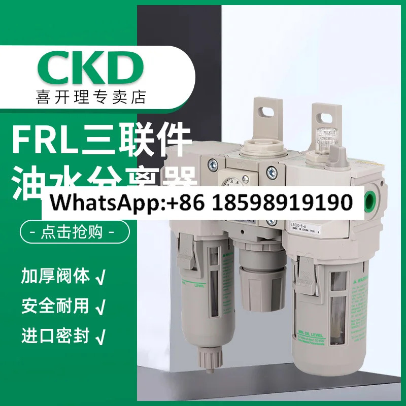 CKD 트리플 F R L 에어 프로세서 C1000 6W/C1000 8W 어셈블리