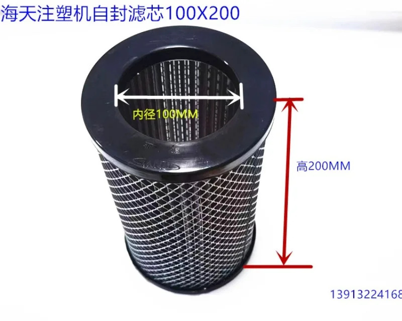 하이티안 사출 성형기 부품 오일 필터 엘리먼트 100x300 ZF100X200 ZF75X200 ZF-65X200