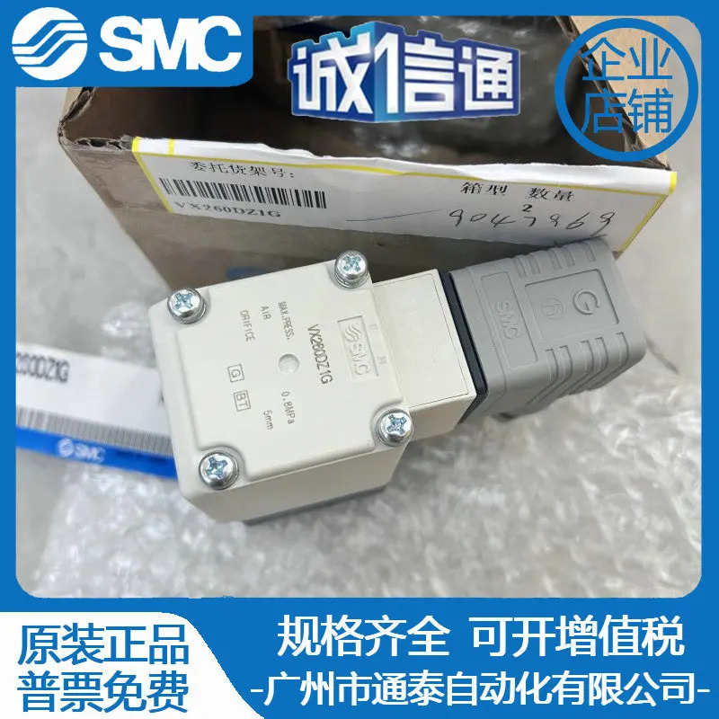 일본 SMC 직동식 2방향 솔레노이드 밸브 VX260DZ1G 새 상품 하나 십