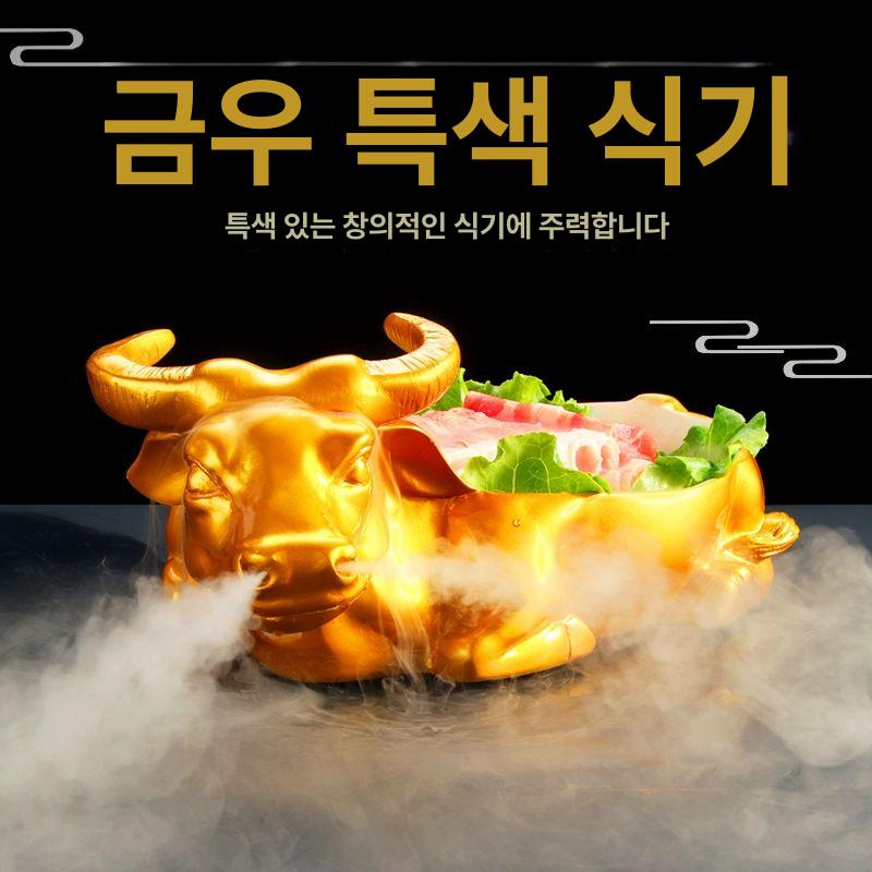 플레이팅 접시 소고기 육회 스시 디저트 사시미 업소용 중형 골드 물소 비드라이아이스 - 상세 이미지 3