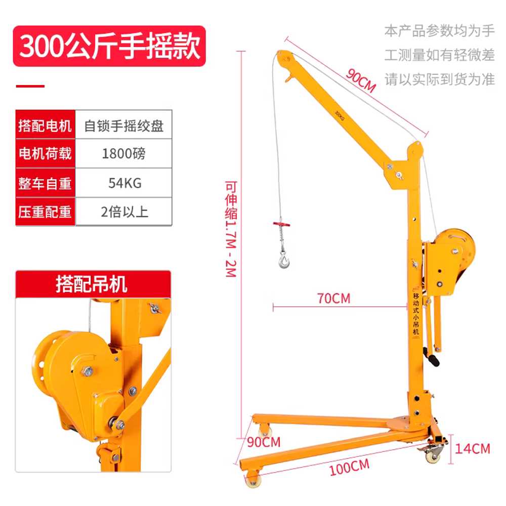 이동식 기중기 리프트 공업용 농업 원치 거치대 작기 200kg 수동형/양방향 자동잠금 이미지 7