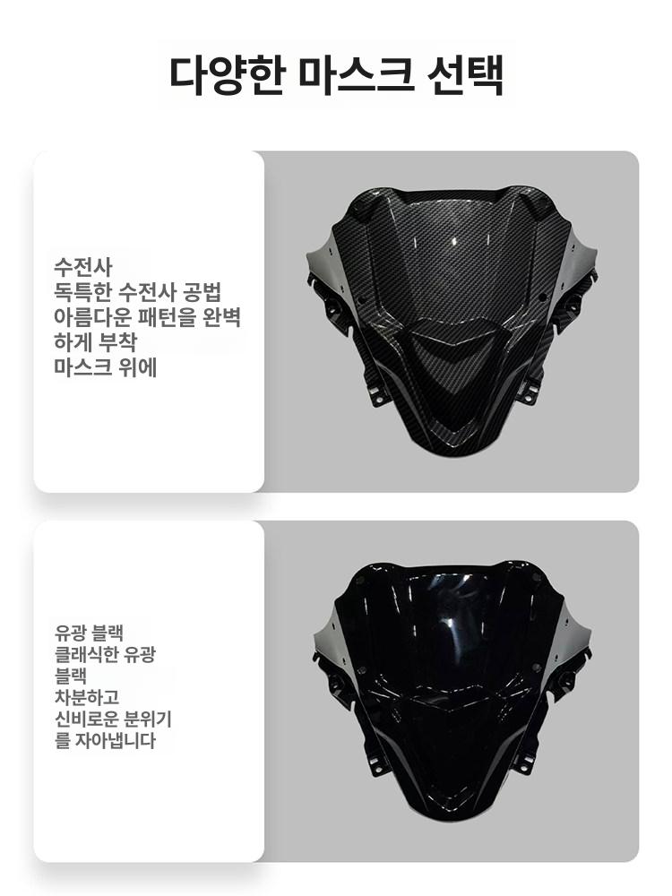 윈드스크린 윈드쉴드 방풍 오토바이 데칼 충돌방지 프론트 카본 고무 - 상세 이미지 3
