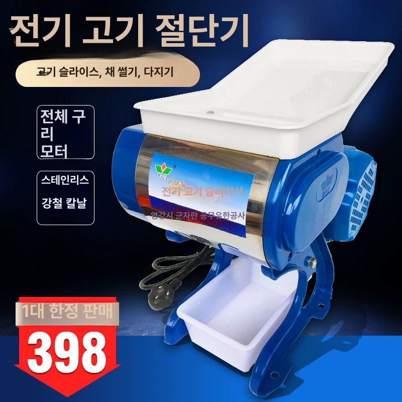 회 써는 기계 막회 세절기 블레이드 데스크탑형 회썰기 생선 손질기 - 상세 이미지 4