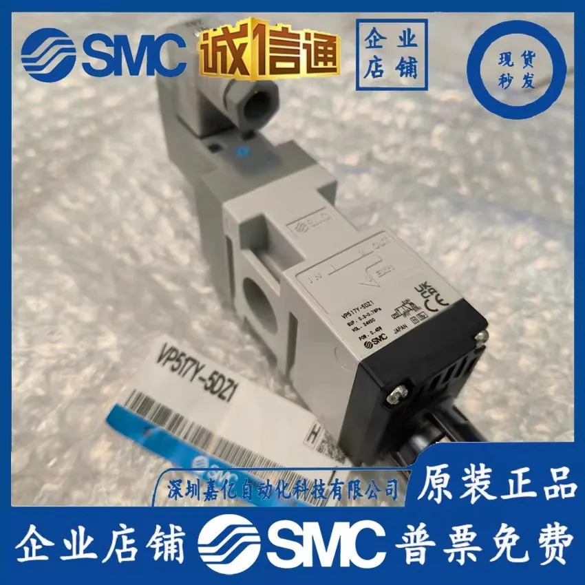 SMC 오리지널 솔레노이드 밸브 VP517Y-5DZ1 1 벌제안