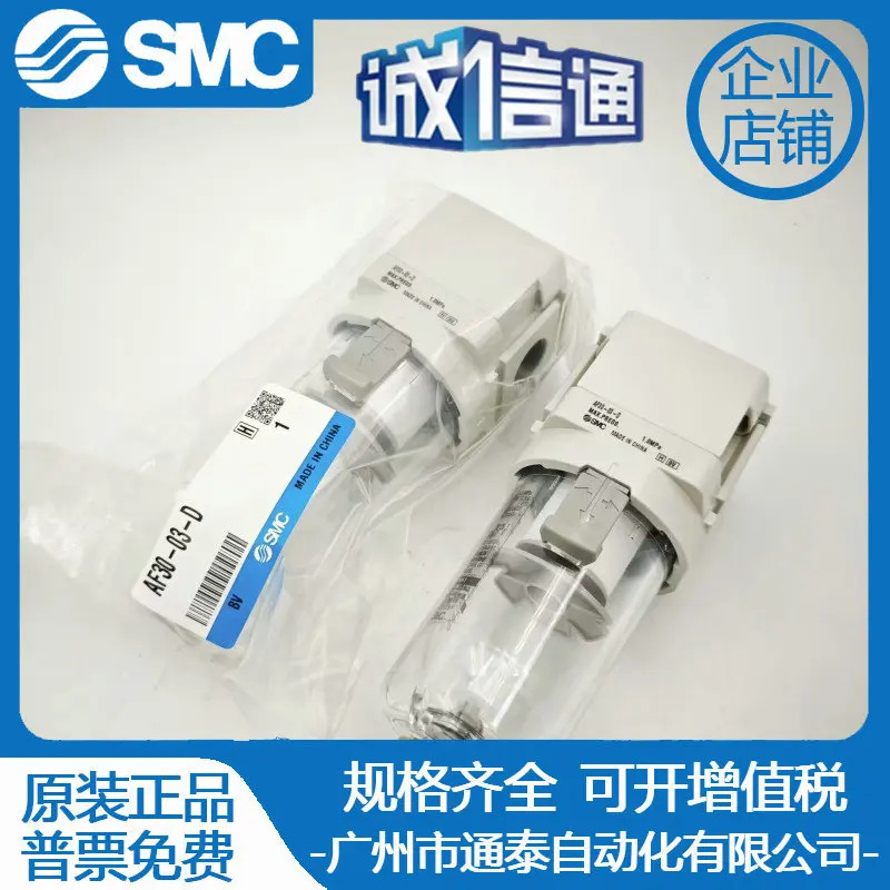 SMC 오리지널 필터 AF30-03D-2-A-X2729 실제 하나 벌 십