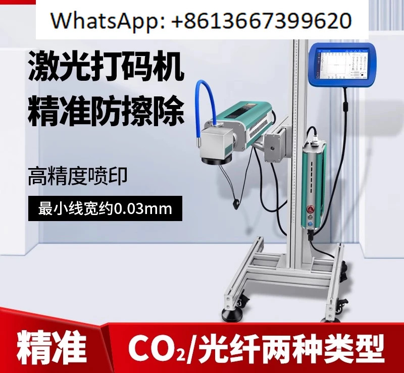 레이저 마킹기 코딩기 생산일QR코드 CO2 레이저기