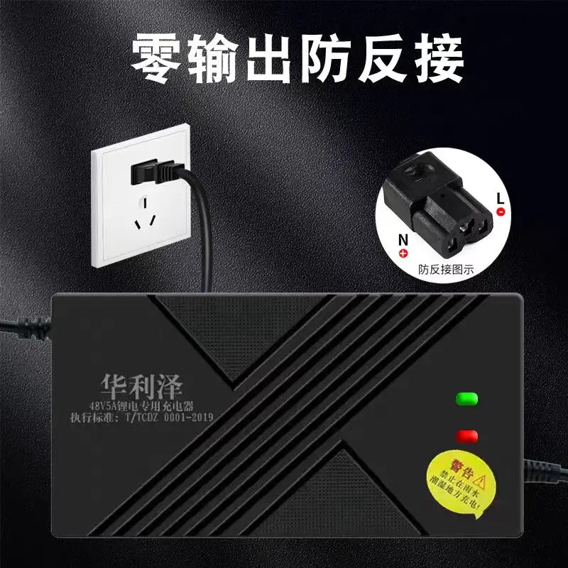 전기 배터리 자동차 충전기 48V60V54.6v5a 삼원계 철-