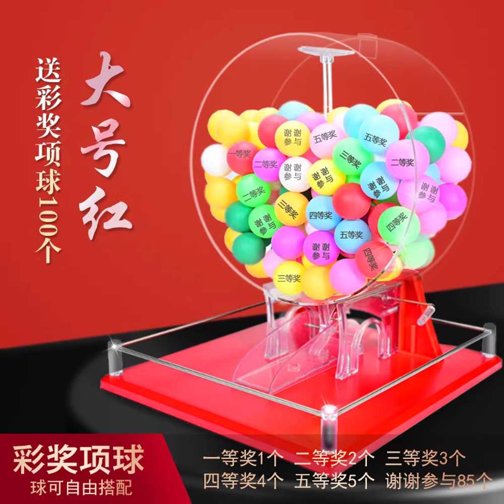 로또기계 번호뽑기 게임기 복불복 복권 오렌지볼 경품 대형 레드 / 컬러 오픈볼 100개 이미지 8
