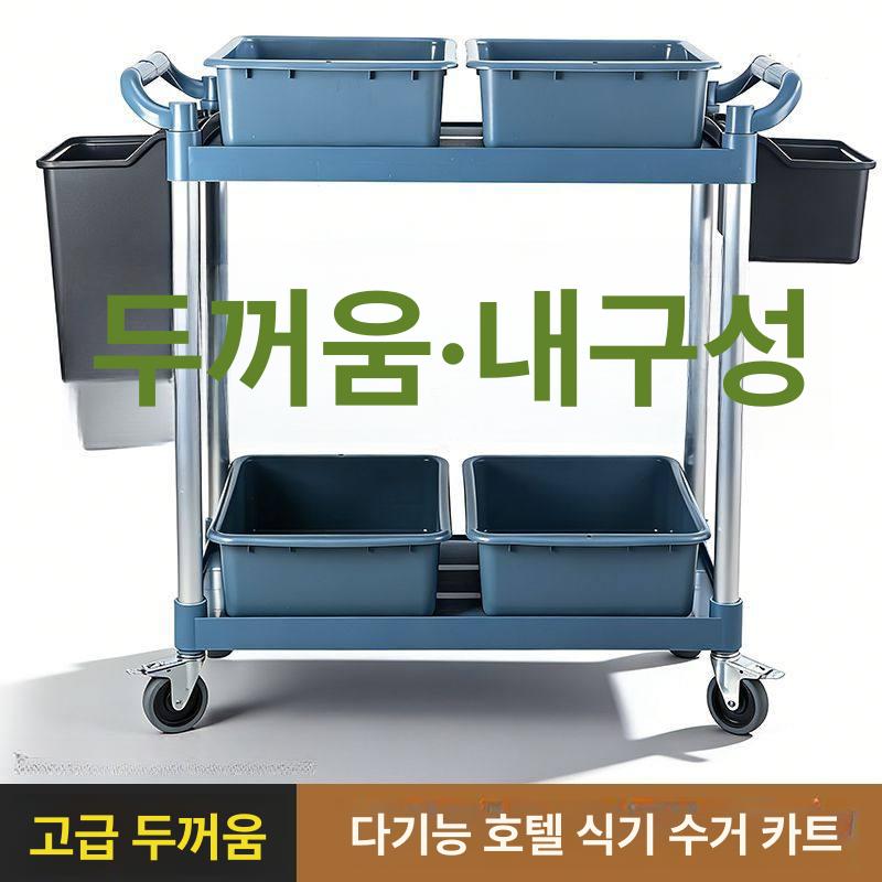 식당용 카트 3단 운반 밀차 트롤리 다용도 핸드카 음식점 주방 서빙카트 이동식 웨건 - 상세 이미지 3