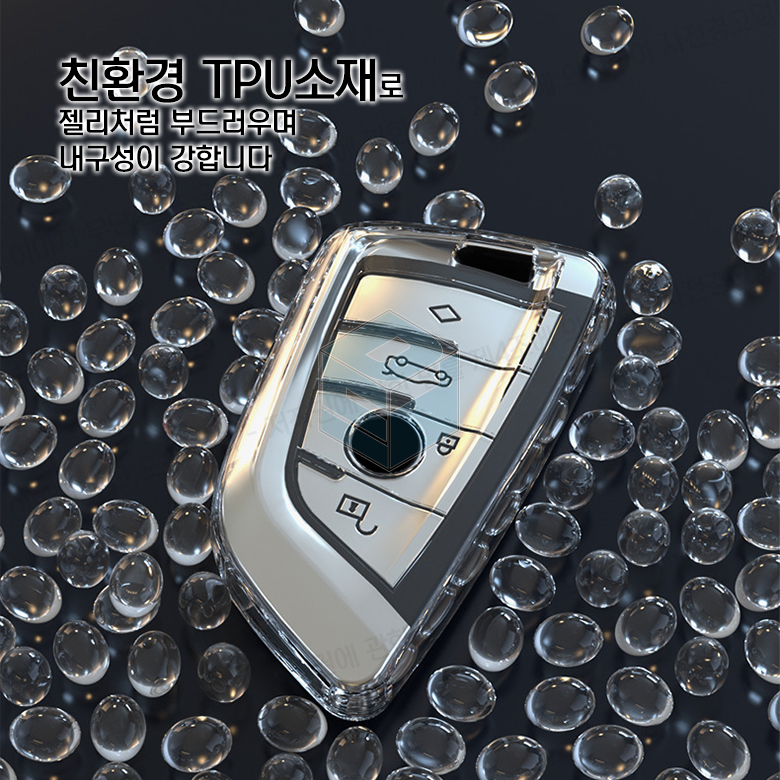 BMW 5시리즈 G60 I5 I7 X5 LCI 7시리즈 TPU 투명키케이스 - 상세 이미지 5