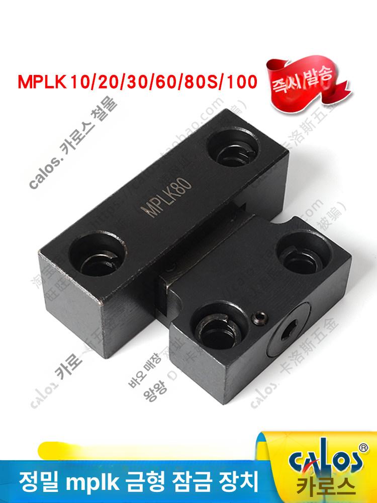 금형 보호커튼 공냉식 칠러 사출 성형 커튼 투명커튼 내구성 C-MPLK-10 표준 합금강 - 상세 이미지 2