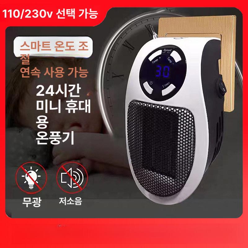 가정용 미니 온풍기 히터 벽걸이형 소형 열풍기 사무실 110V 미국 플러그 - 상세 이미지 2