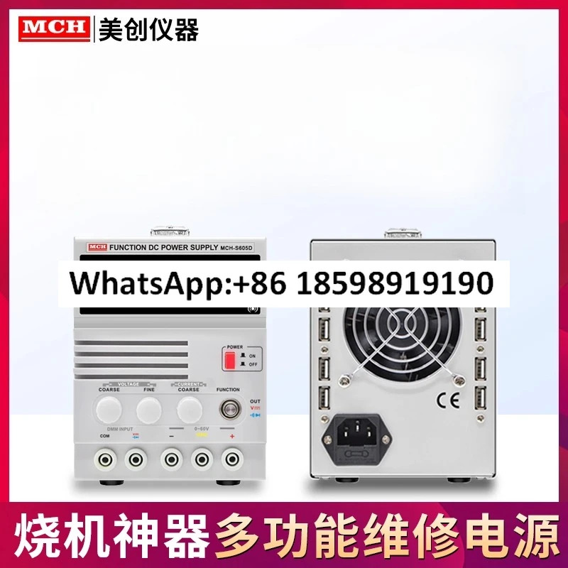 MCH 조정 가능DC 전원공급장치 고정밀 디지털 디스플레이 30V5A