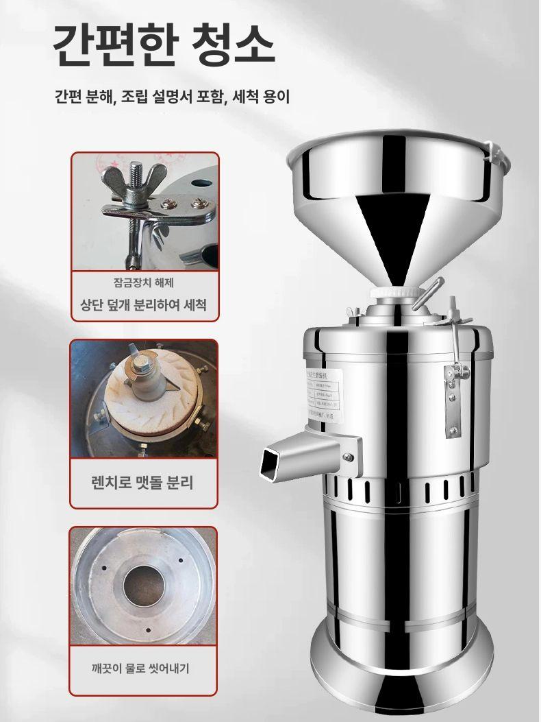 땅콩잼 만드는 기계 잼메이커 가정용 피넛버터 견과류 100 1단계 스위치 포함 15kg - 상세 이미지 3