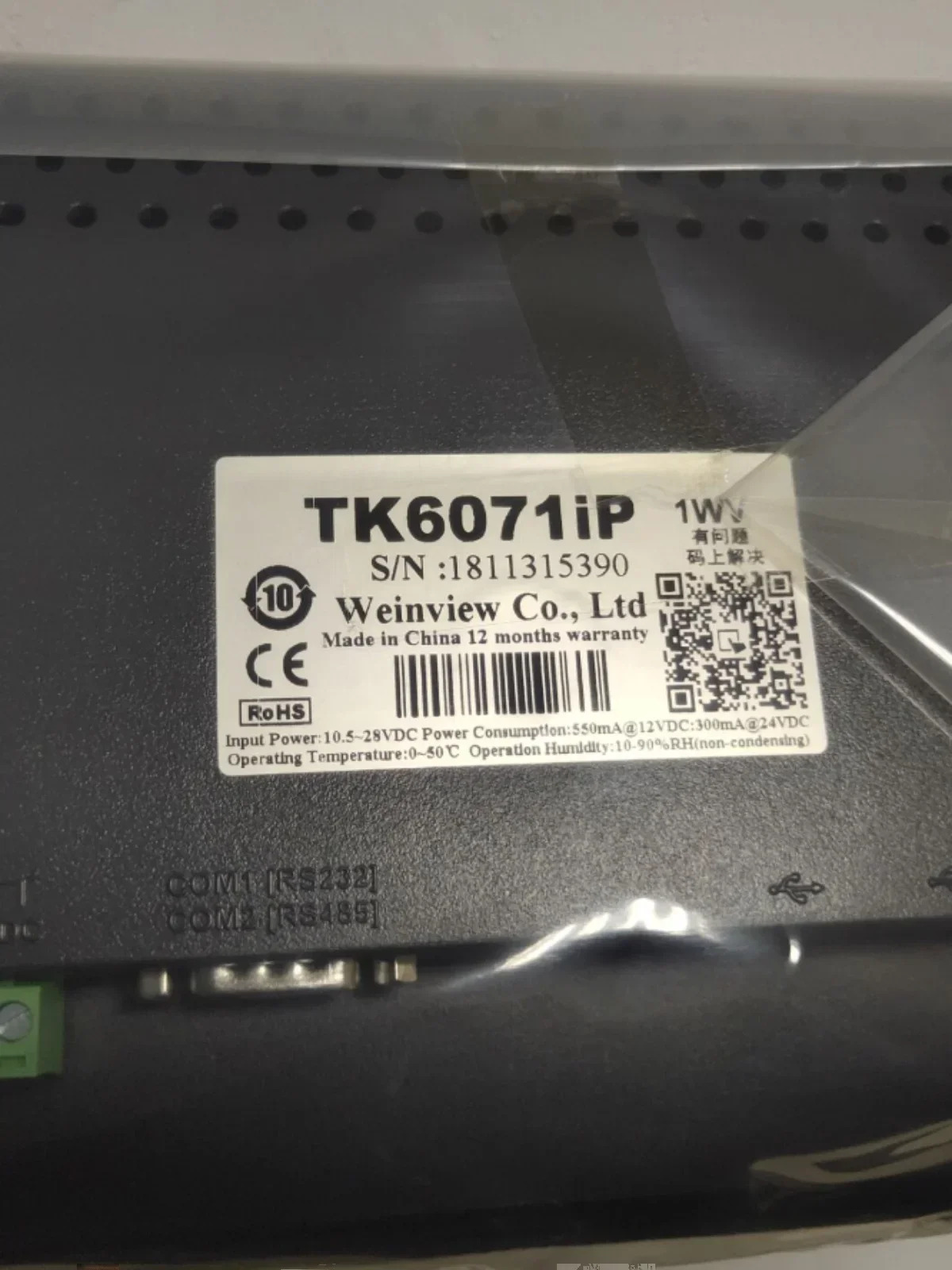 터치스크린 7인치 TK6071IP/6072/8072IP/8106IQ/E8102/8052/8071