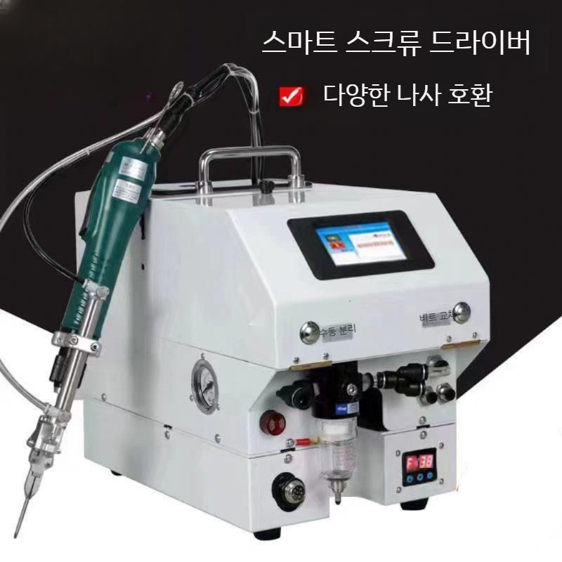 나사 피더 장전 정렬기 체결기 전동드라이버 나사체결기 정밀기계 금속 호스 분무기 냉각수 - 상세 이미지 2