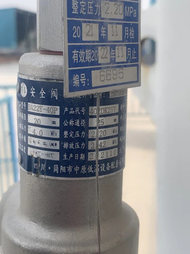 DA22F-40P DN10 저온 나사 용접 압력 완화 안전 밸브 LO2LN2LCO2LArLNG