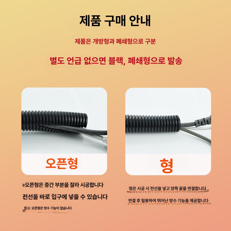 PE주름관 방화 난연 배선관 호스 개방형 밀폐형 부식방지 전선보호 - 상세 이미지 5