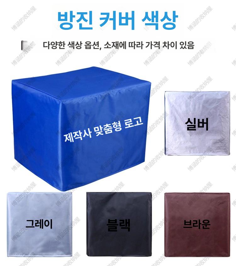 세탁기 보온 커버 자외선 통돌이 겨울 방한 단열 방진 야외 시트 방수덮개 지퍼형 - 상세 이미지 4