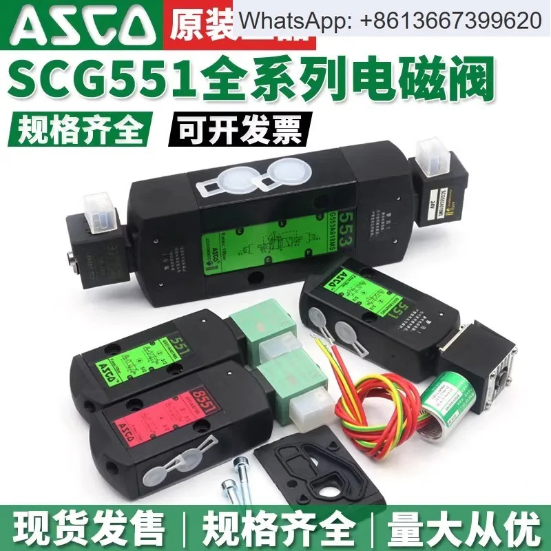 공압 솔레노이드 밸브 G551A001MS/G531C017MS/G8551A002MS/C018/005MS 반전 밸브.1PCS