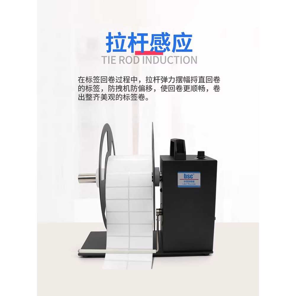 라벨 리와인더 양방향 출력기 바코드 정리 프린터 X5S 90mm / 양방향 무심 대형모터 이미지 8