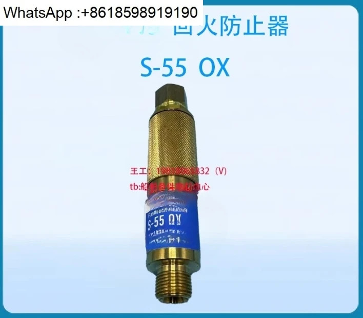 템퍼링 방지기 S-55AC