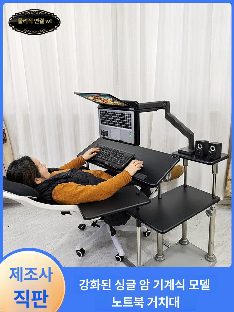 누워서컴퓨터 게이밍 책상 무중력 작업 2 데스크 1인용 1번 90 단면 기계식 + 장단 브래킷 90 - 상세 이미지 4