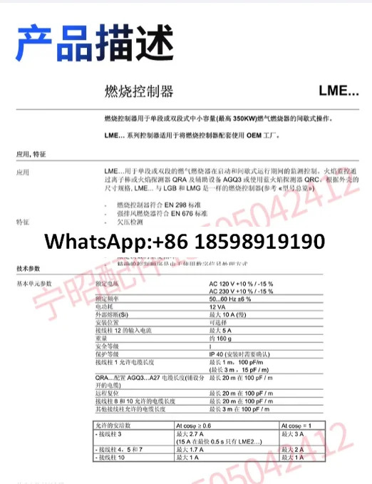 오리지널 포장 버너 부품 LME11 330C2BT 컨트롤러 보일러 프로그래머