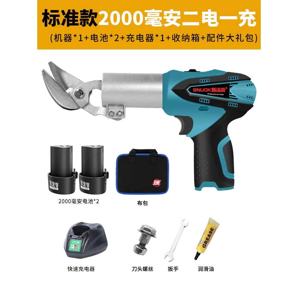 전동철판가위 절단기 커터기 함석 철조망 판넬 커팅 12V 스탠다드 2000mAh 1배터리 이미지 7