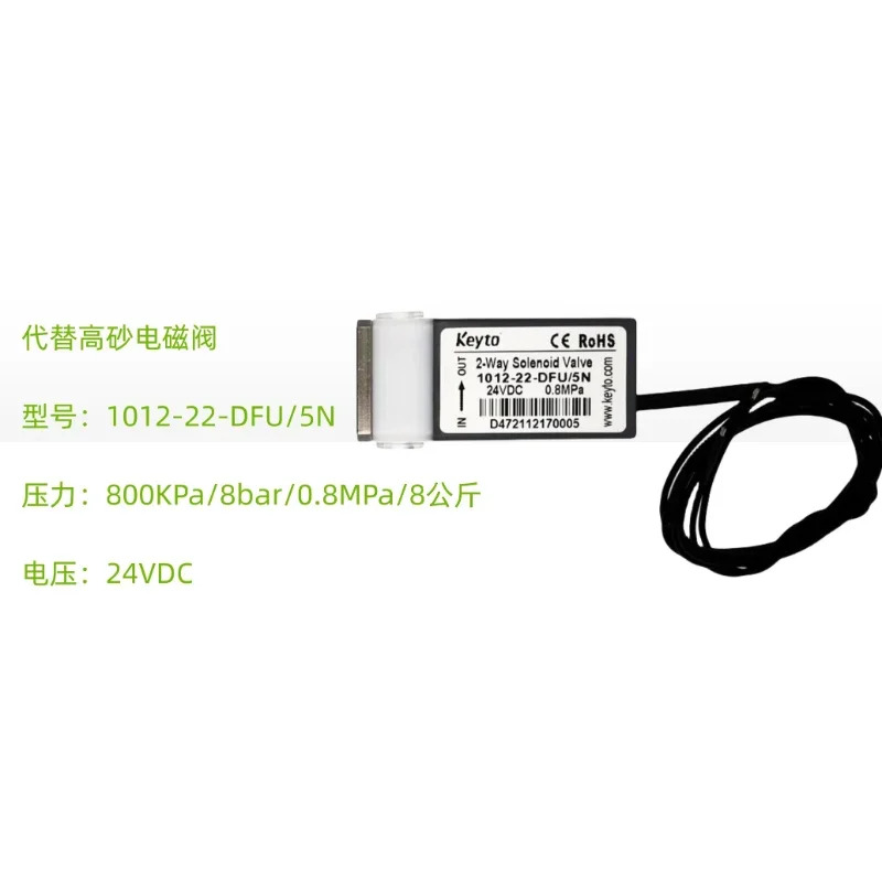 Takasago 솔레노이드 밸브 800kpa/1500kpa 고온 고압 소화