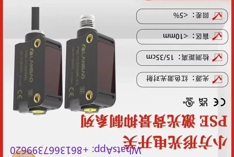 PSE-YC35DNRL NPN 출력 35cm 사각지대 소형 IP67 방수 빨간색 레이저 광전센서.1PCS
