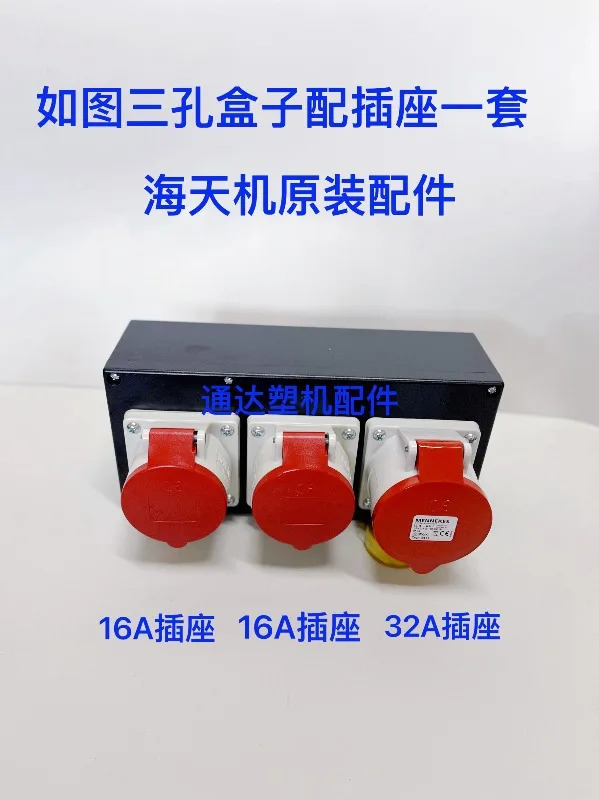사출 성형기 부품 16A.32A 방수 플매트 카펫 러그 두 구멍 세 산업플매트 소켓