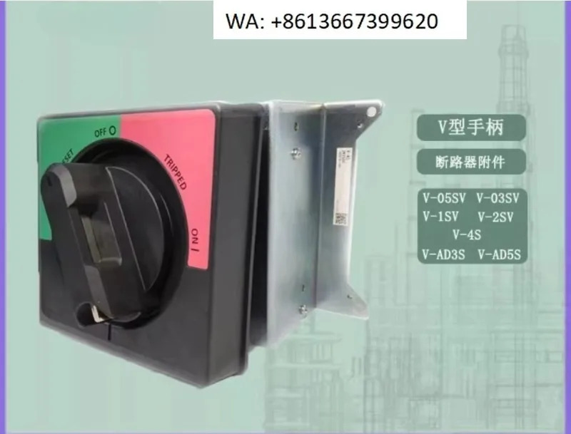 플라스틱 쉘 회로차단기 V자형 핸들 V-1SV SV V-4S V-03SV AD3S V-2MXA