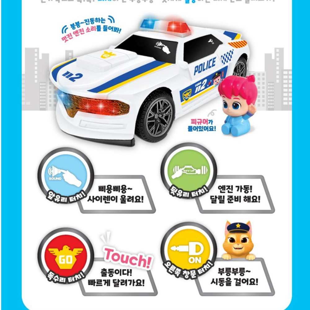 핑크퐁 베베핀 터치앤고 폴리스카 미니카 사운드 자동차 경찰차 어린이 장난감 스티커세트 - 상세 이미지 2