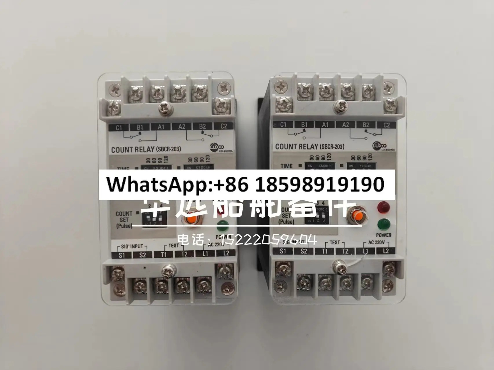 SBCR 103 203 릴레이협상