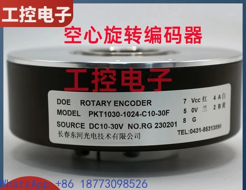 PKT1030-1024-C10-30F 축 엘리베이터 엔코더 PKT1040/1045