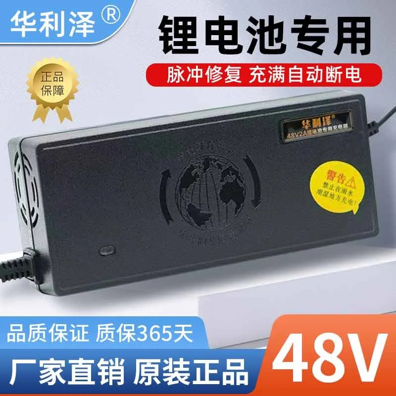 배터리 충전기 고속 충전 전기차 스마트 신형 13 시리즈 삼원계 인산철 48V 2A 54.6V